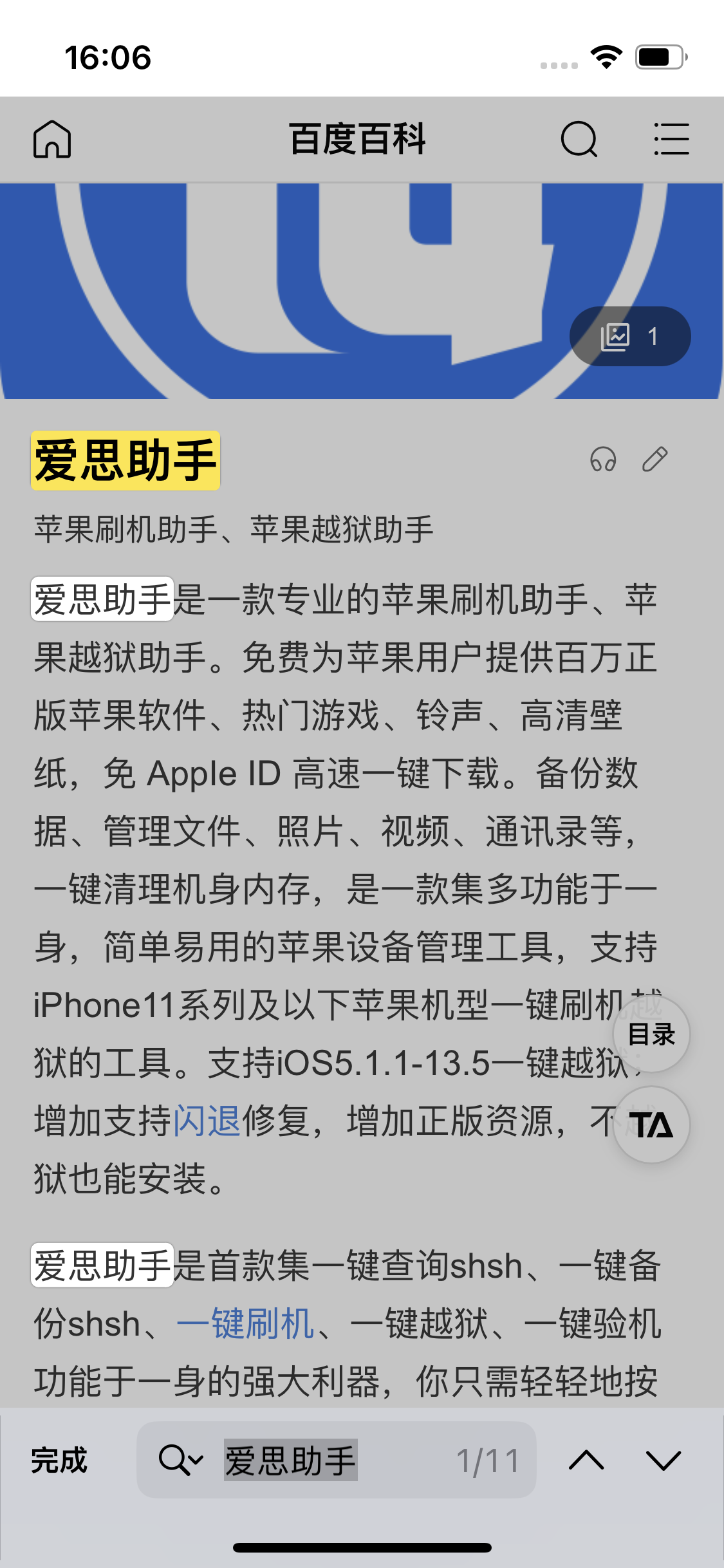 瓮安苹果14维修分享iPhone 14手机如何在safari浏览器中搜索关键词 