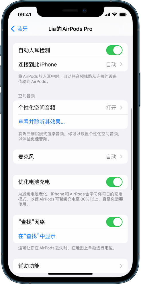 瓮安苹果手机维修分享如何通过 iPhone “查找”功能定位 AirPods 