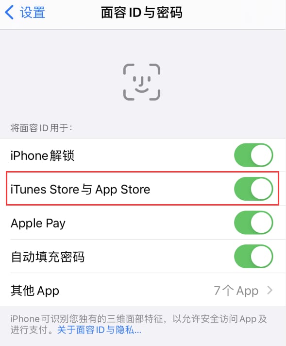 瓮安苹果14维修分享苹果iPhone14免密下载APP方法教程 