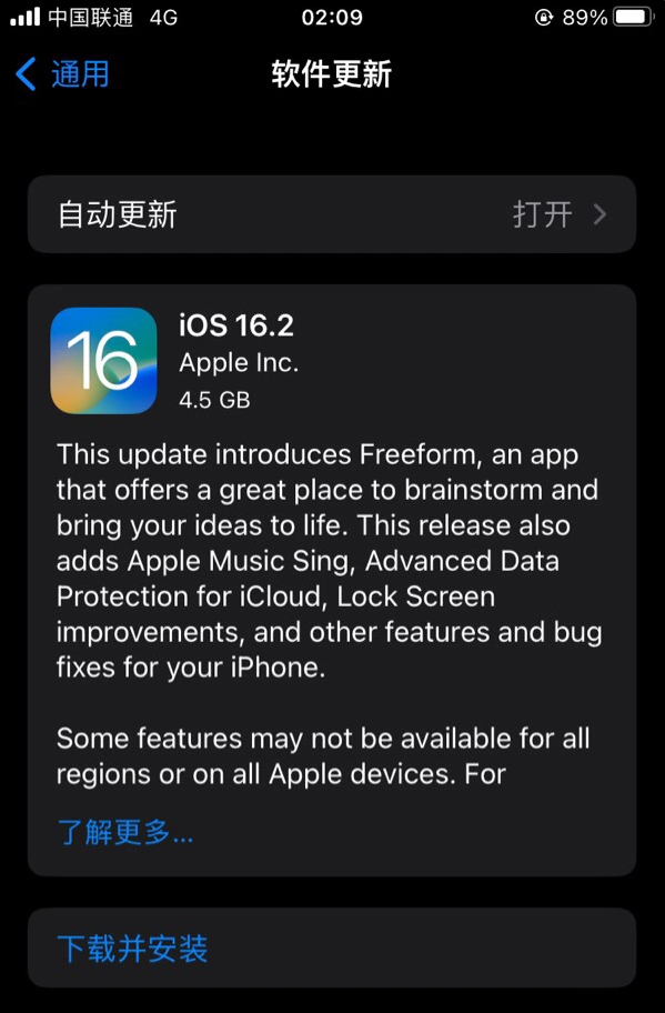 瓮安苹果服务网点分享为什么说iOS 16.2 RC版非常值得更新 