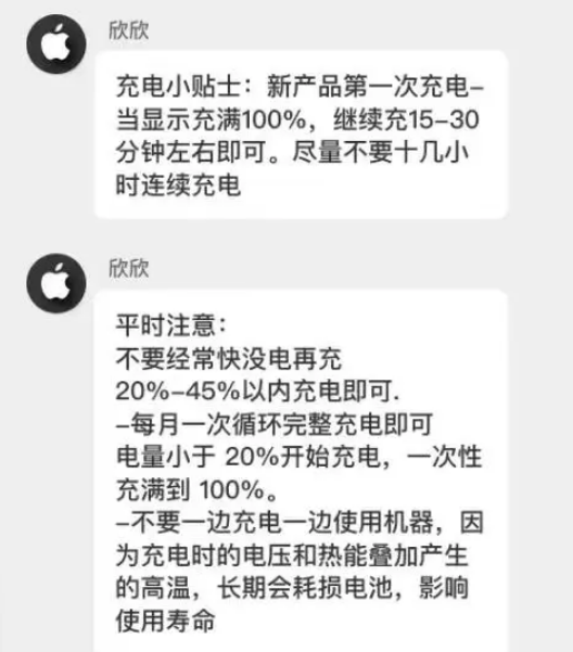 瓮安苹果14维修分享iPhone14 充电小妙招 