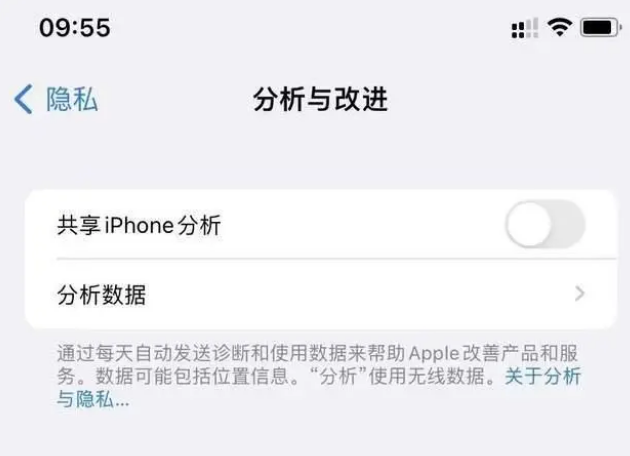 瓮安苹果手机维修分享iPhone如何关闭隐私追踪 