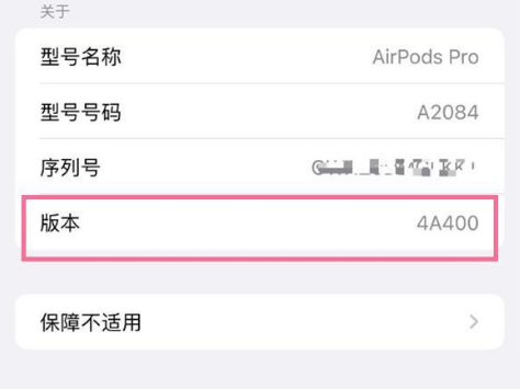 瓮安苹果手机维修分享AirPods pro固件安装方法 