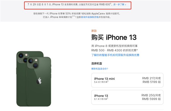 瓮安苹果13维修分享现在买iPhone 13划算吗 