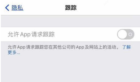 瓮安苹果13维修分享使用iPhone13时如何保护自己的隐私 