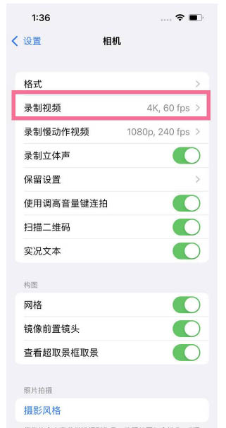 瓮安苹果13维修分享iPhone13怎么打开HDR视频 