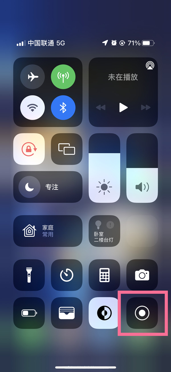 瓮安苹果13维修分享iPhone 13屏幕录制方法教程 