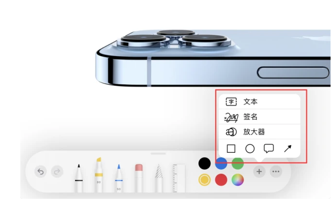 瓮安苹果手机维修分享如何在iOS 15中编辑PDF文档 