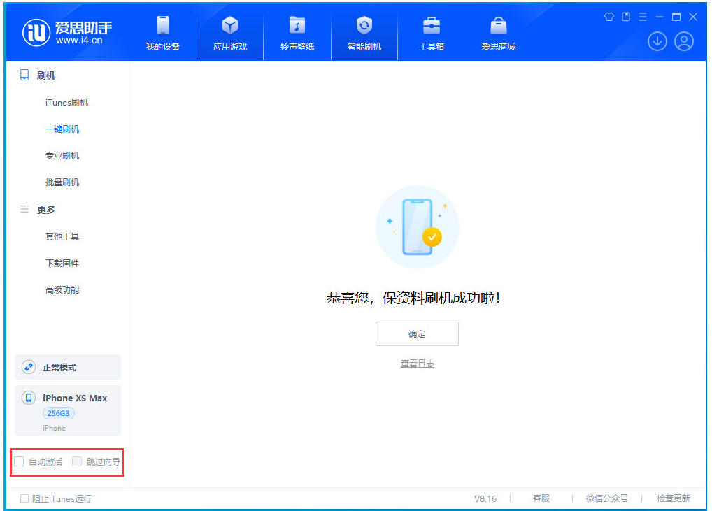 瓮安苹果手机维修分享iOS 17.3.1正式版一键刷机教程 