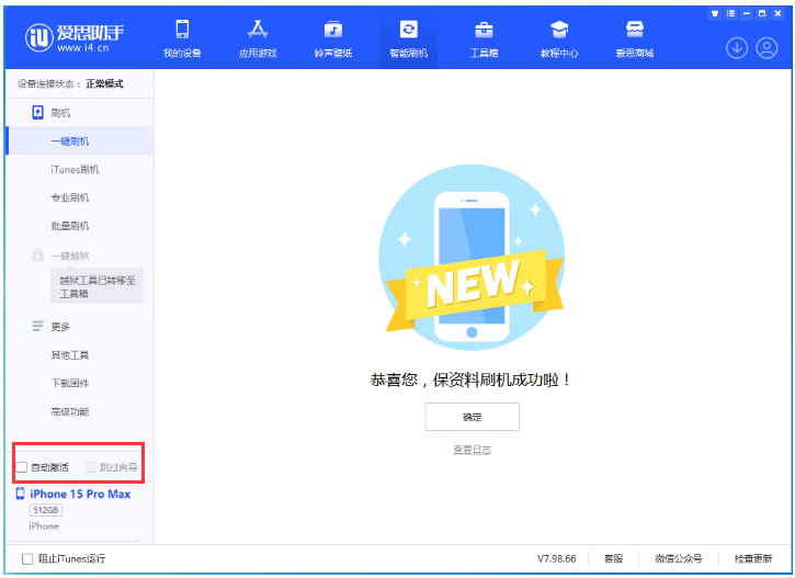 瓮安苹果手机维修分享iOS 17.0.3 正式版升级 