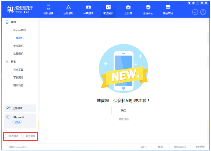 瓮安苹果手机维修分享iOS 17.0.2 正式版升级 