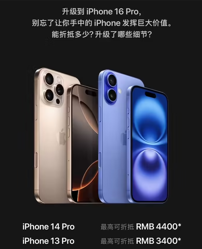 瓮安苹果16维修分享苹果喊话用户入手iPhone 16 Pro 机型 