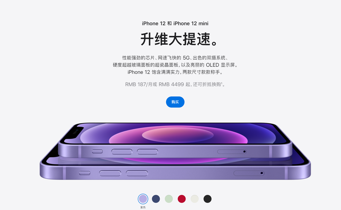 瓮安苹果手机维修分享 iPhone 12 系列价格降了多少 