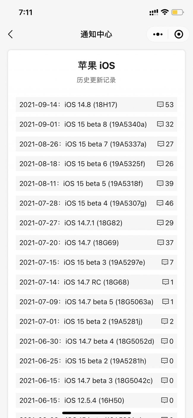 瓮安苹果手机维修分享iOS 14.8正式版更新内容及升级方法 