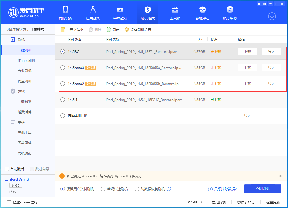 瓮安苹果手机维修分享升级iOS14.5.1后相机卡死怎么办 