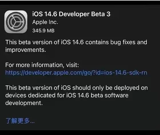 瓮安苹果手机维修分享iOS14.6正式版什么时候来 