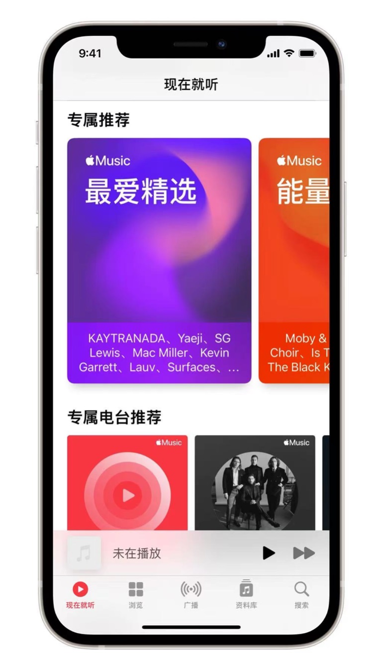 瓮安苹果手机维修分享iOS 14.5 Apple Music 新功能 