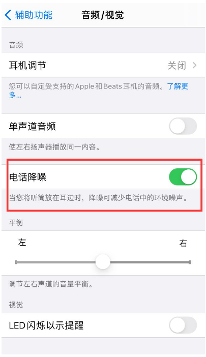 瓮安苹果手机维修分享iPhone12 扬声器有杂音怎么办 