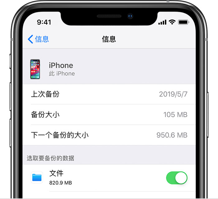 瓮安苹果手机维修分享iPhone 显示“备份失败”应如何解决 
