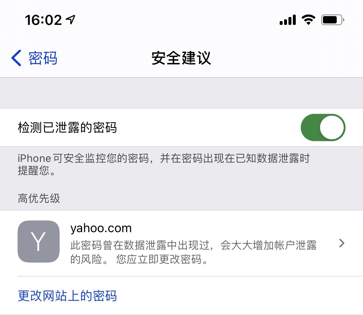 瓮安苹果手机维修分享iCloud 钥匙串有什么用 