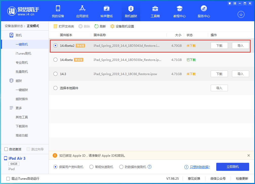瓮安苹果手机维修分享iOS 14.4 Beta 2更新内容及升级方法 