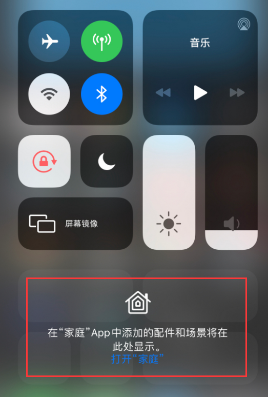 瓮安苹果手机维修分享iOS 14 控制中心“家庭”功能如何移除 