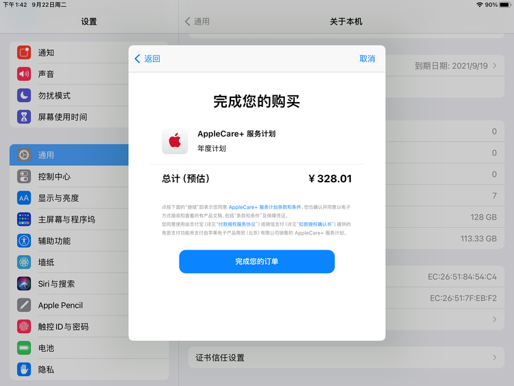瓮安苹果手机维修分享AppleCare+ 有哪些升级服务内容 