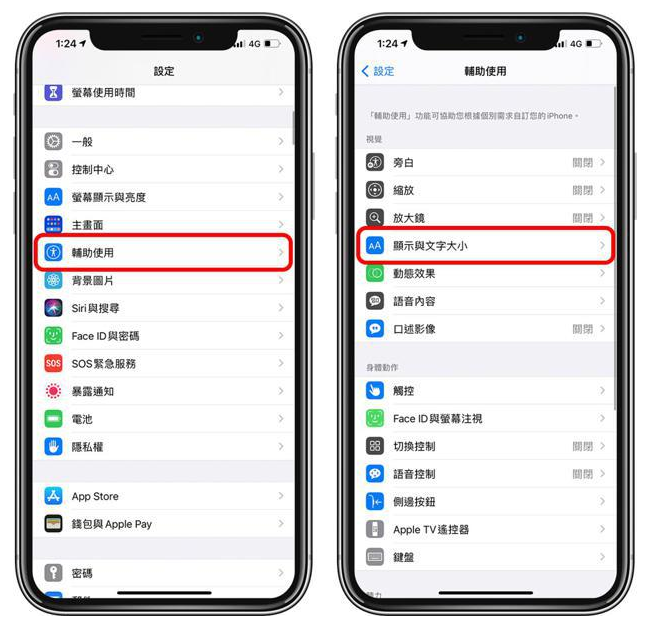 瓮安苹果手机维修分享 iPhone屏幕变黄解决办法 