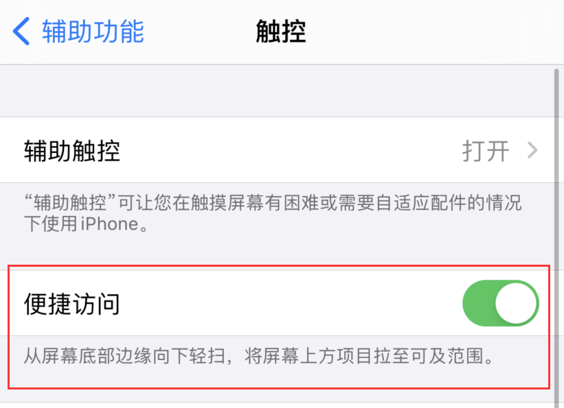 瓮安苹果手机维修分享iPhone 12 小技巧 