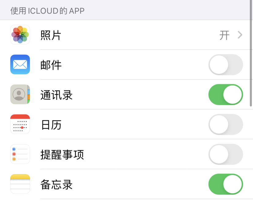 瓮安苹果手机维修分享如何在 iPhone 12 上使用 iCloud 备份或同步数据 