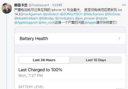 瓮安苹果手机维修分享为什么说iOS14.3正式版不值得升级 