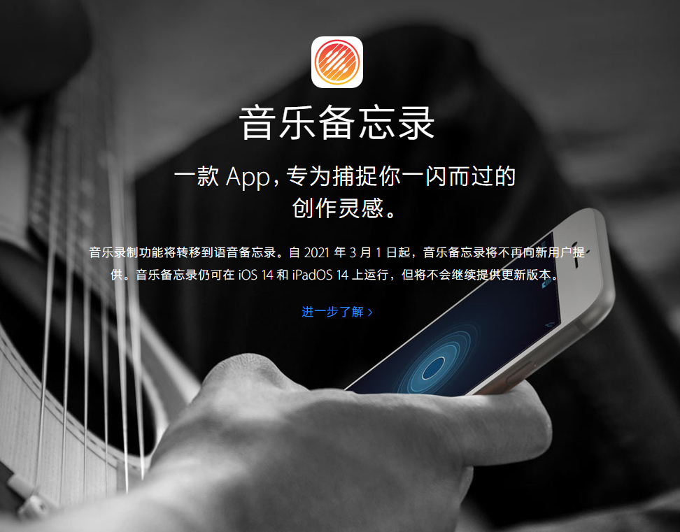 瓮安苹果手机维修分享苹果官方“音乐备忘录”应用即将下架，如何转移录音 