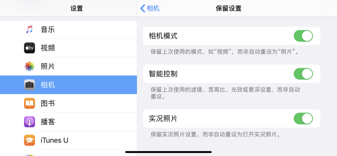 瓮安苹果手机维修分享如何巧妙利用 iPhone 原生相机里的设置拍摄好看的照片 