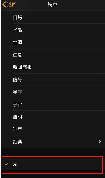 瓮安苹果手机维修分享iPhone 12闹钟如何设置为只震动 