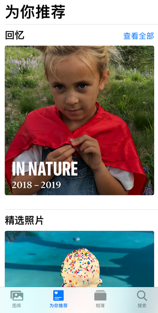瓮安苹果手机维修分享iOS 14 照片小组件如何删除不想看到的图片 