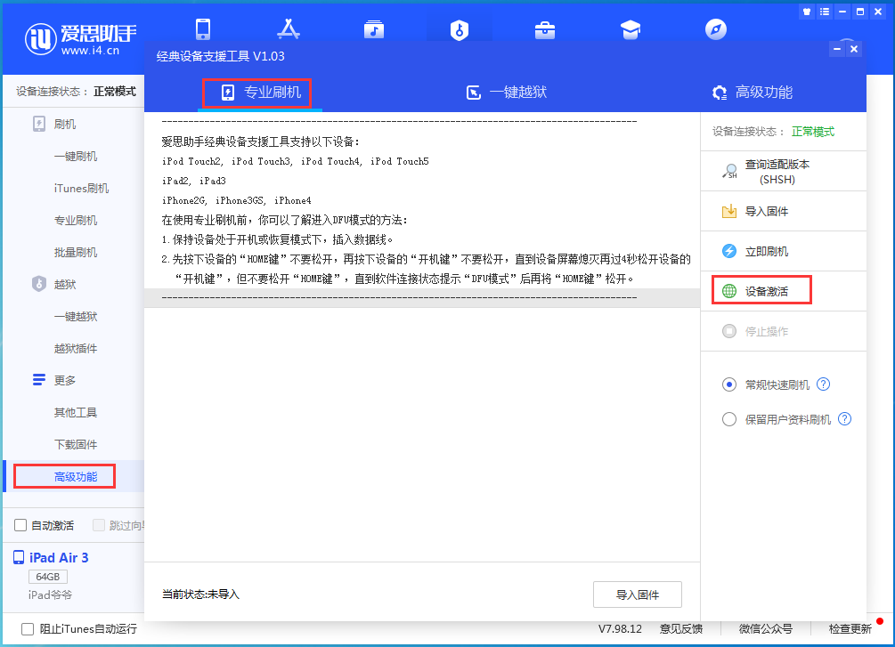 瓮安苹果手机维修分享iOS 14.2RC 版更新了什么内容 