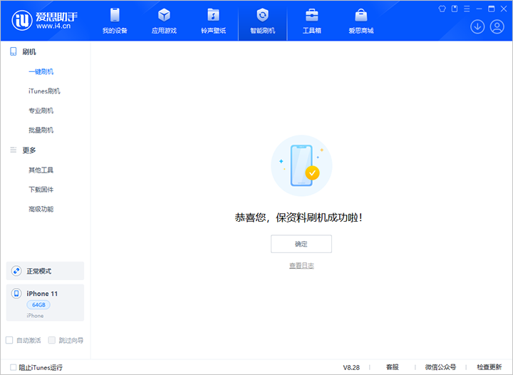 瓮安苹果手机维修分享iOS 17.7 RC版升级_iOS 17.7 RC版一键刷机教程 