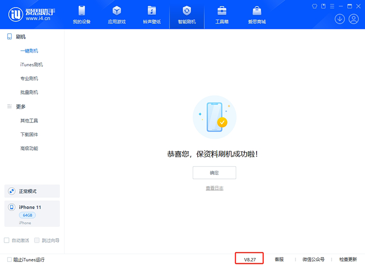 瓮安苹果手机维修分享iOS 17.6正式版评测_iOS 17.6正式版一键刷机教程 