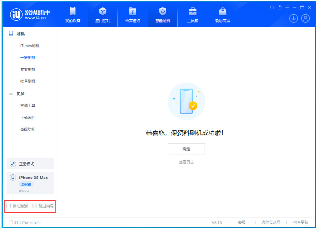 瓮安苹果手机维修分享iOS 17.5 RC版升级_iOS 17.5 RC版一键刷机教程 