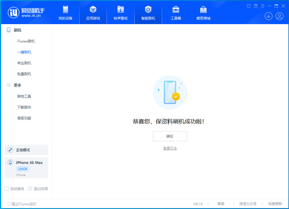瓮安苹果手机维修分享iOS 17.3.1正式版升级_iOS 17.3.1正式版一键刷机教程 