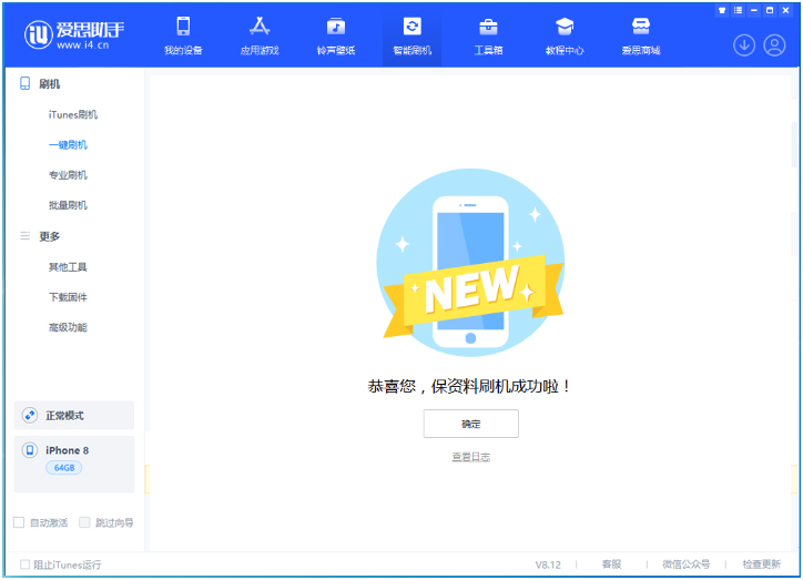瓮安苹果手机维修分享iOS 16.7.3RC版升级_iOS 16.7.3 RC版一键刷机教程 