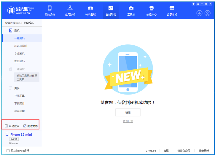 瓮安苹果手机维修分享iOS 17.2 RC版升级_iOS 17.2 RC版一键刷机教程 