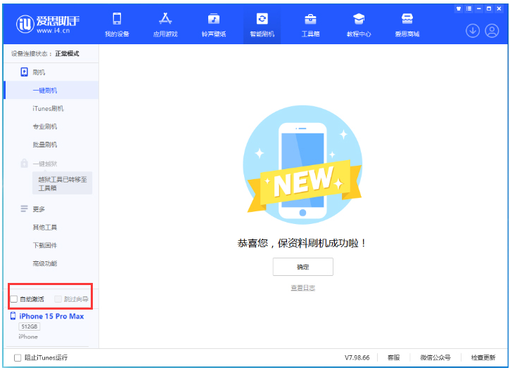 瓮安苹果手机维修分享iOS 17.1.2 正式版升级_iOS 17.1.2 正式版一键刷机教程 