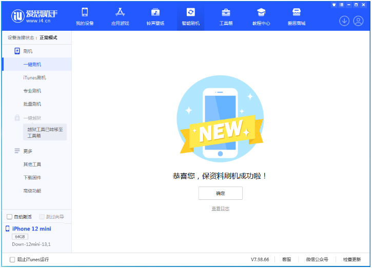 瓮安苹果手机维修分享iOS 17测试版升级_iOS 17测试版一键刷机教程 