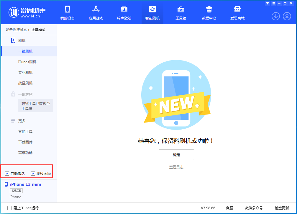 瓮安苹果手机维修分享iOS 16.1正式版升级_iOS 16.1正式版一键刷机教程 
