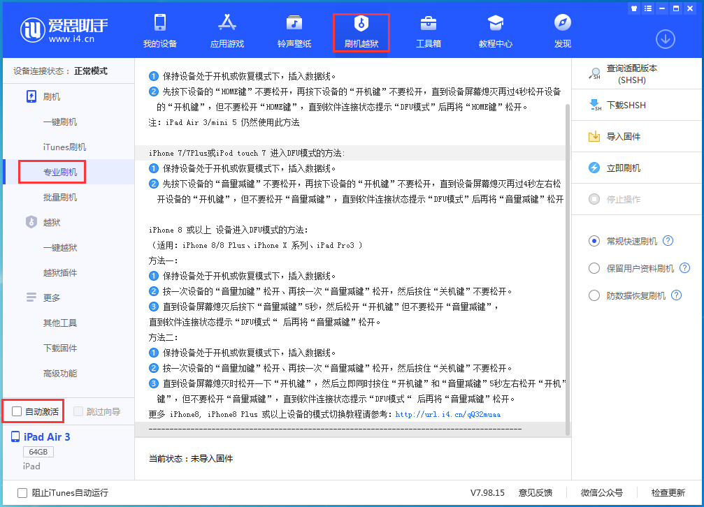 瓮安苹果手机维修分享iOS 14.4 RC版_iOS 14.4 RC版一键刷机教程 