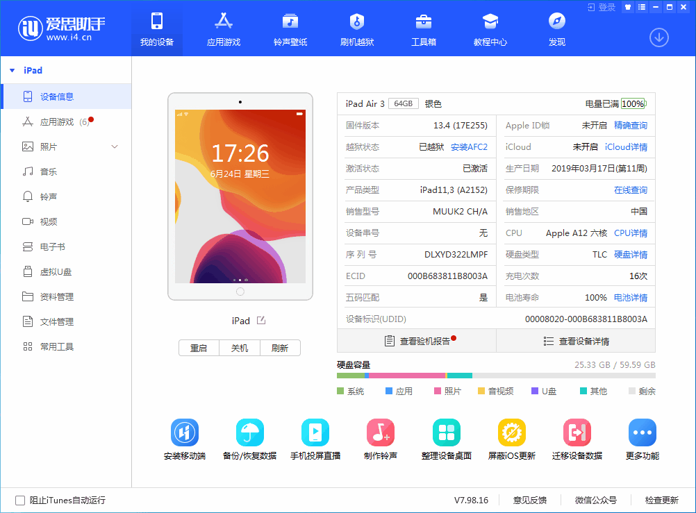 瓮安苹果手机维修分享iOS 14 测试版_iOS 14 测试版一键刷机教程 